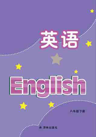 英语