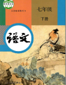 语文