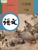 语文